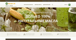 Desktop Screenshot of masteroil.com.ua
