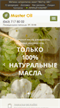 Mobile Screenshot of masteroil.com.ua
