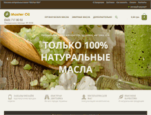 Tablet Screenshot of masteroil.com.ua